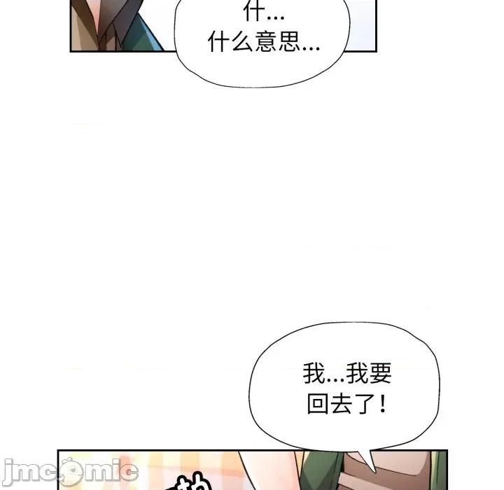 脱轨关系 脱轨关系 -脱轨关系 第63话 第60页