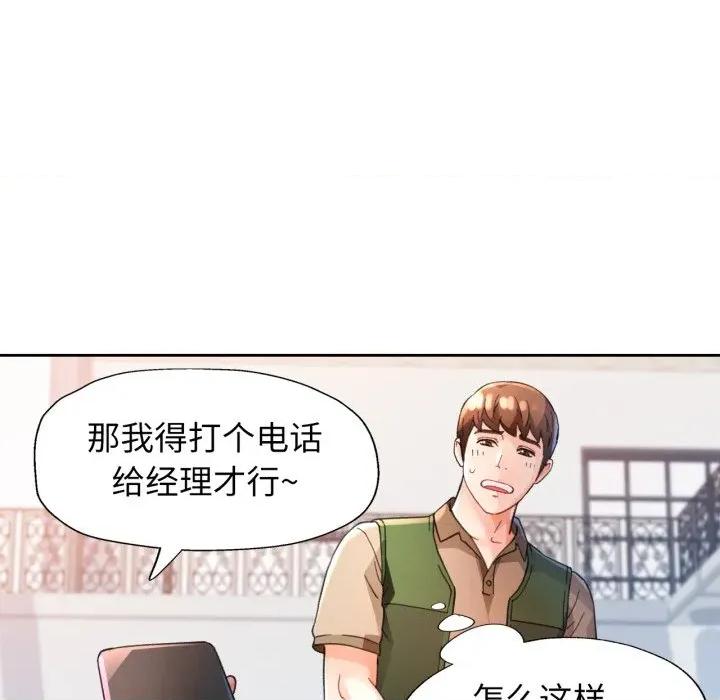 脱轨关系 脱轨关系 -脱轨关系 第63话 第62页