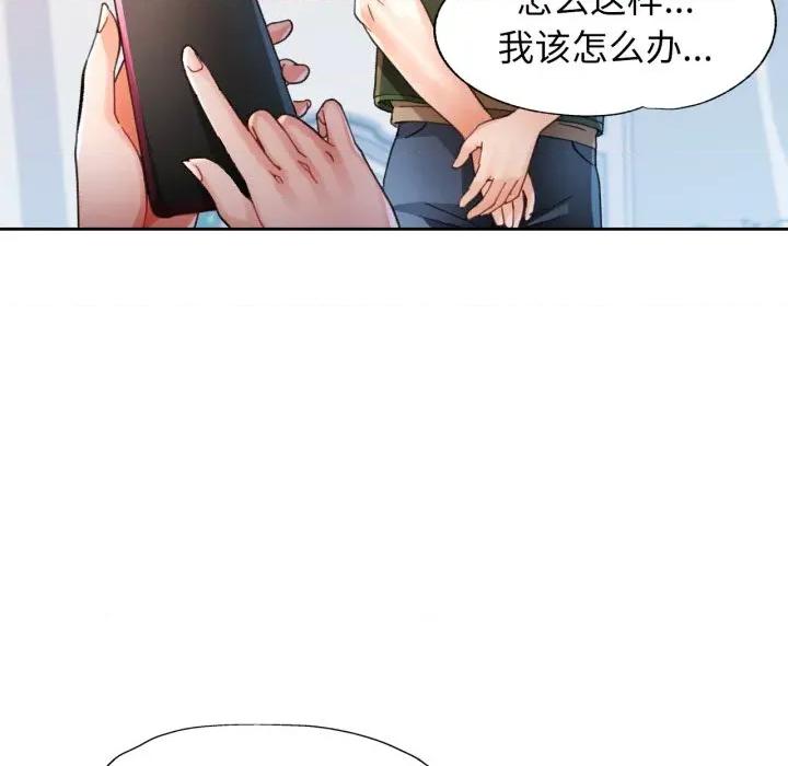 脱轨关系 脱轨关系 -脱轨关系 第63话 第63页