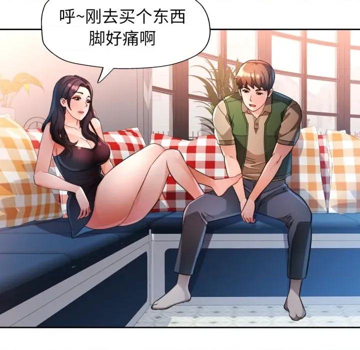 脱轨关系 脱轨关系 -脱轨关系 第63话 第64页