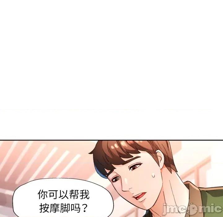 脱轨关系 脱轨关系 -脱轨关系 第63话 第65页