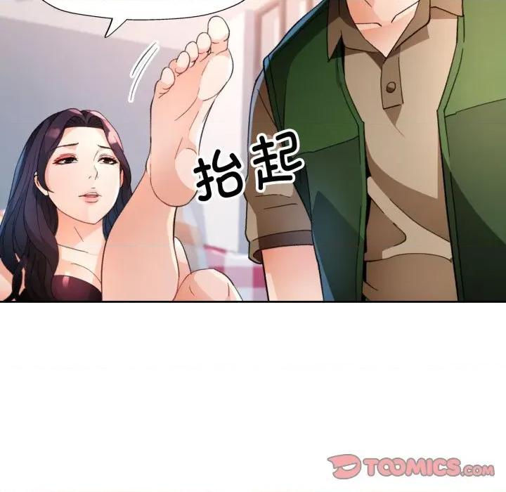 脱轨关系 脱轨关系 -脱轨关系 第63话 第66页