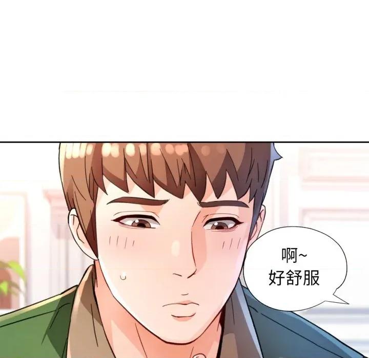 脱轨关系 脱轨关系 -脱轨关系 第63话 第68页