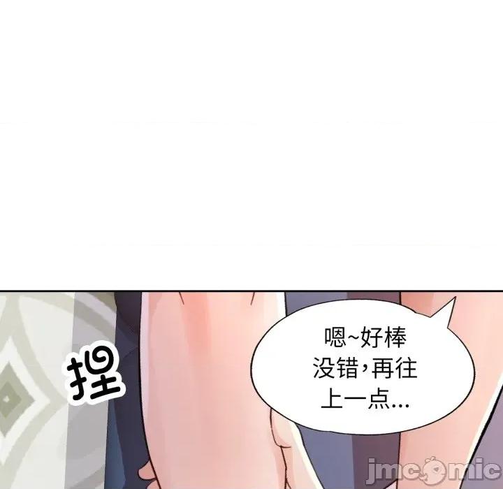 脱轨关系 脱轨关系 -脱轨关系 第63话 第70页