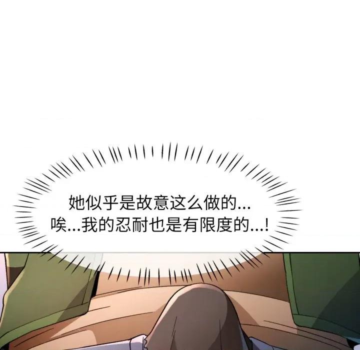 脱轨关系 脱轨关系 -脱轨关系 第63话 第79页