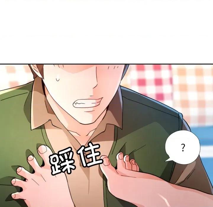 脱轨关系 脱轨关系 -脱轨关系 第63话 第81页