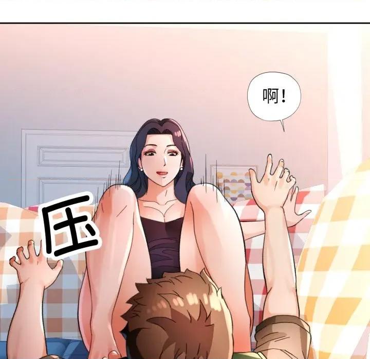 脱轨关系 脱轨关系 -脱轨关系 第63话 第83页