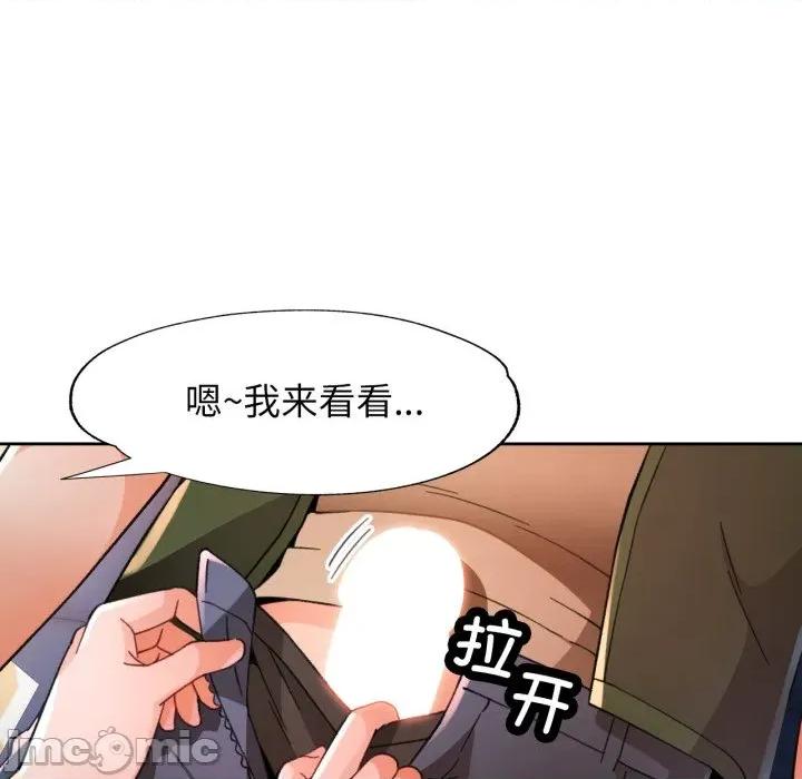 脱轨关系 脱轨关系 -脱轨关系 第63话 第85页