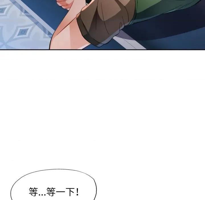 脱轨关系 脱轨关系 -脱轨关系 第63话 第88页