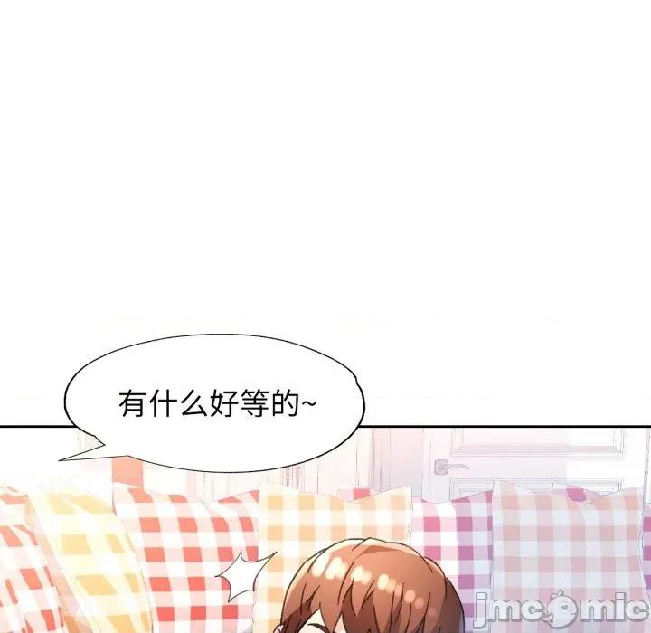 脱轨关系 脱轨关系 -脱轨关系 第63话 第90页