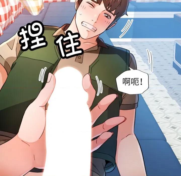 脱轨关系 脱轨关系 -脱轨关系 第63话 第91页