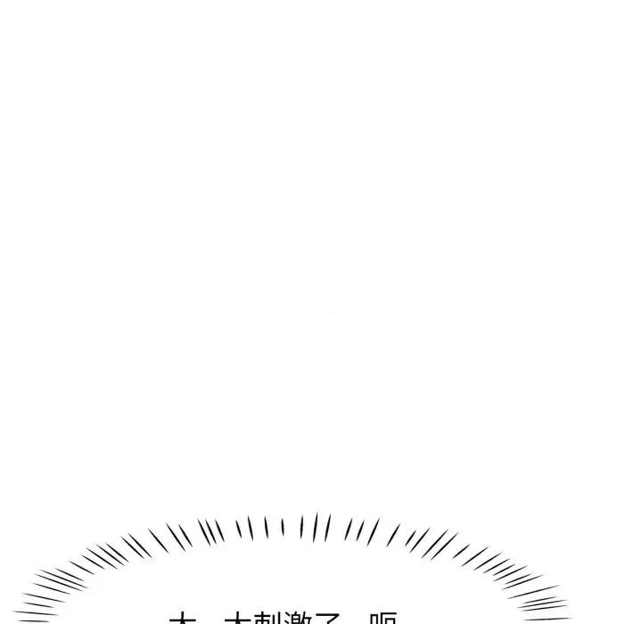 脱轨关系 脱轨关系 -脱轨关系 第63话 第94页