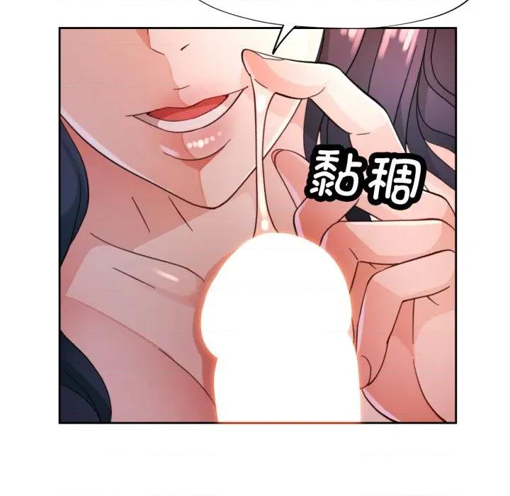 脱轨关系 脱轨关系 -脱轨关系 第63话 第97页