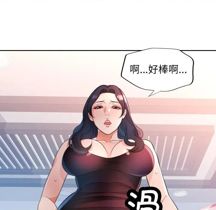 脱轨关系 脱轨关系 -脱轨关系 第63话 第103页