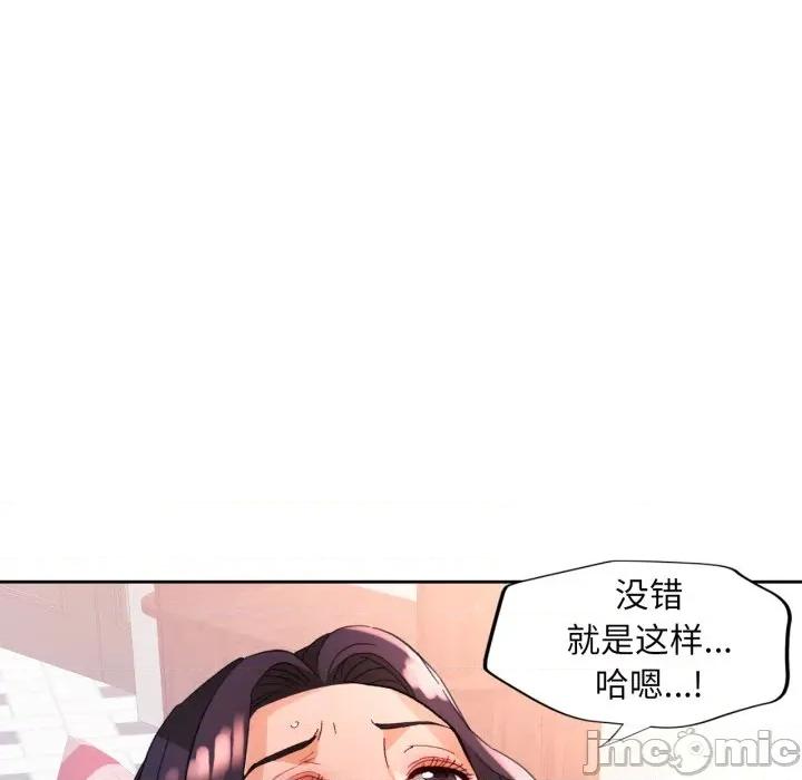 脱轨关系 脱轨关系 -脱轨关系 第63话 第105页