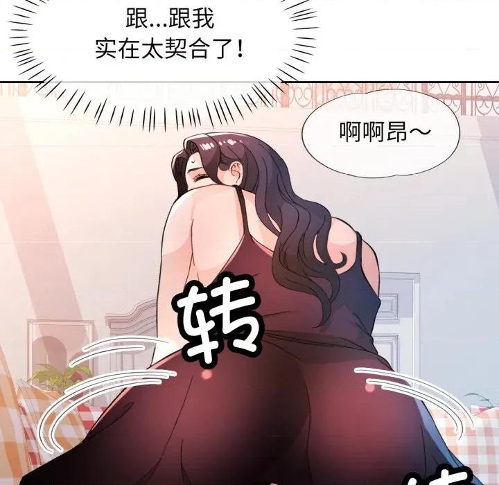 脱轨关系 脱轨关系 -脱轨关系 第63话 第108页