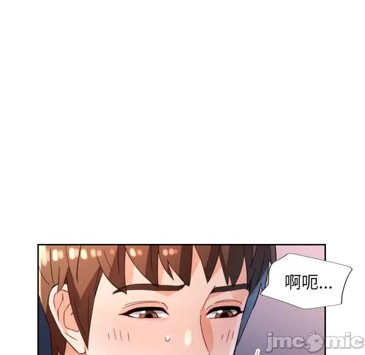 脱轨关系 脱轨关系 -脱轨关系 第63话 第110页