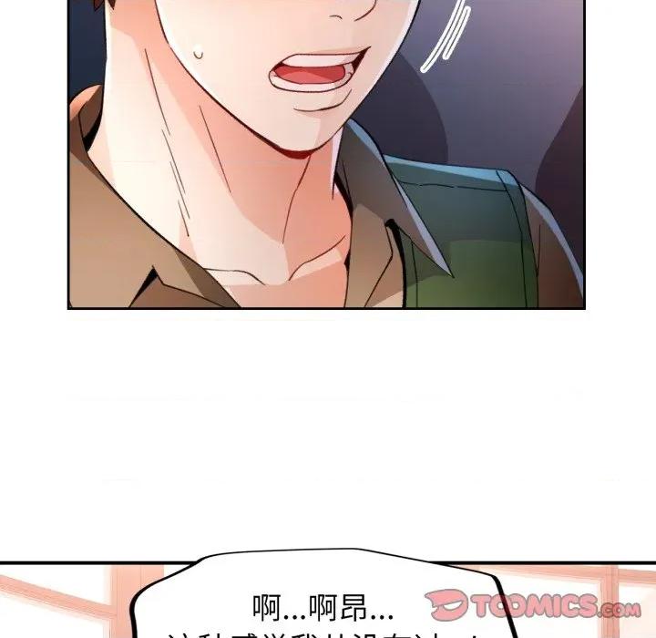 脱轨关系 脱轨关系 -脱轨关系 第63话 第111页