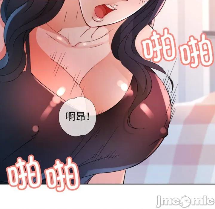 脱轨关系 脱轨关系 -脱轨关系 第63话 第115页