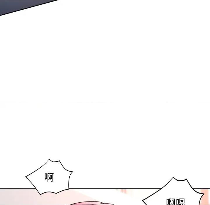 脱轨关系 脱轨关系 -脱轨关系 第63话 第119页