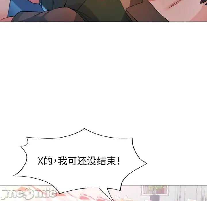 脱轨关系 脱轨关系 -脱轨关系 第63话 第125页