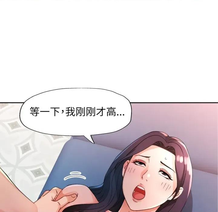 脱轨关系 脱轨关系 -脱轨关系 第63话 第128页