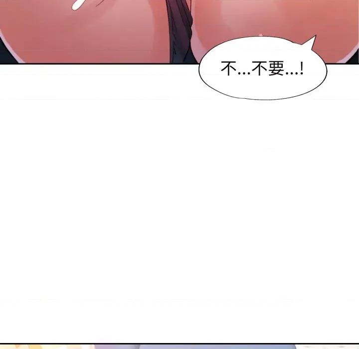 脱轨关系 脱轨关系 -脱轨关系 第63话 第131页