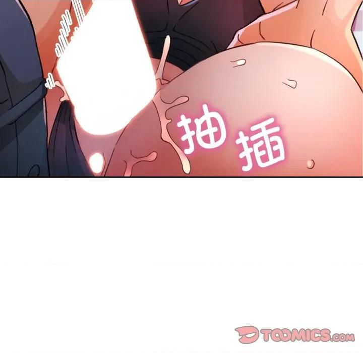 脱轨关系 脱轨关系 -脱轨关系 第63话 第138页