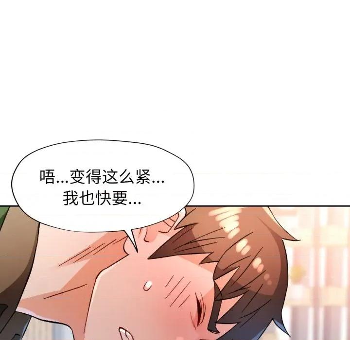 脱轨关系 脱轨关系 -脱轨关系 第63话 第139页