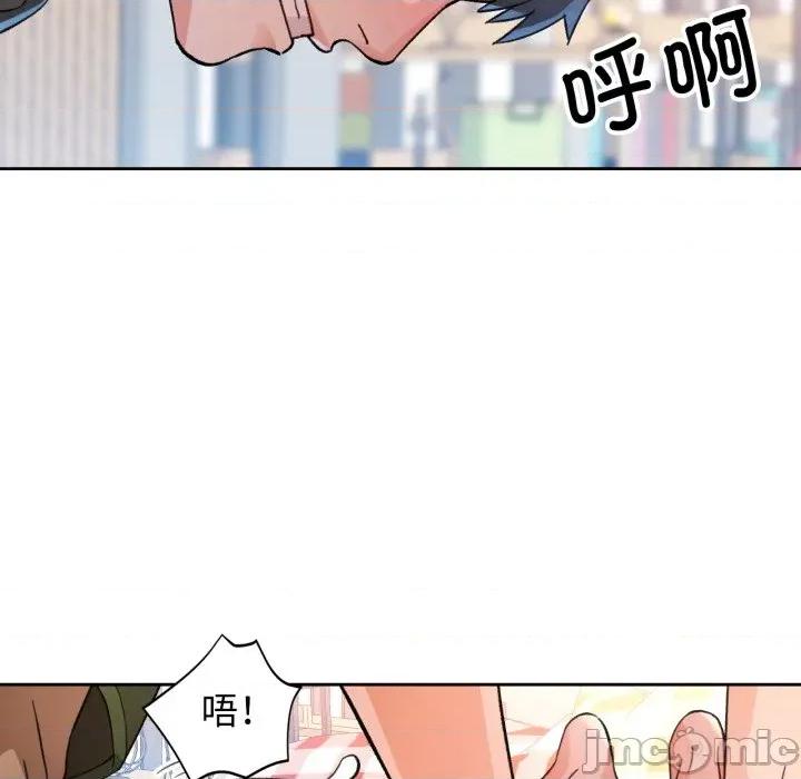 脱轨关系 脱轨关系 -脱轨关系 第63话 第140页