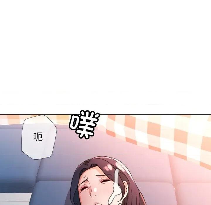脱轨关系 脱轨关系 -脱轨关系 第63话 第142页