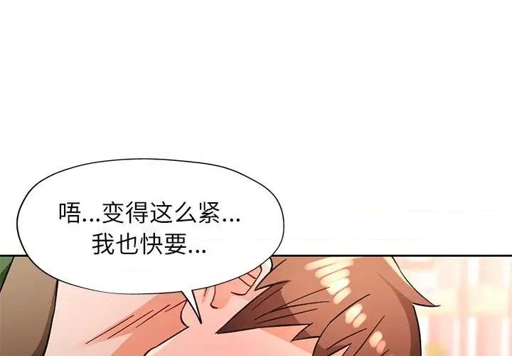 脱轨关系 脱轨关系 -脱轨关系 第64话 第1页