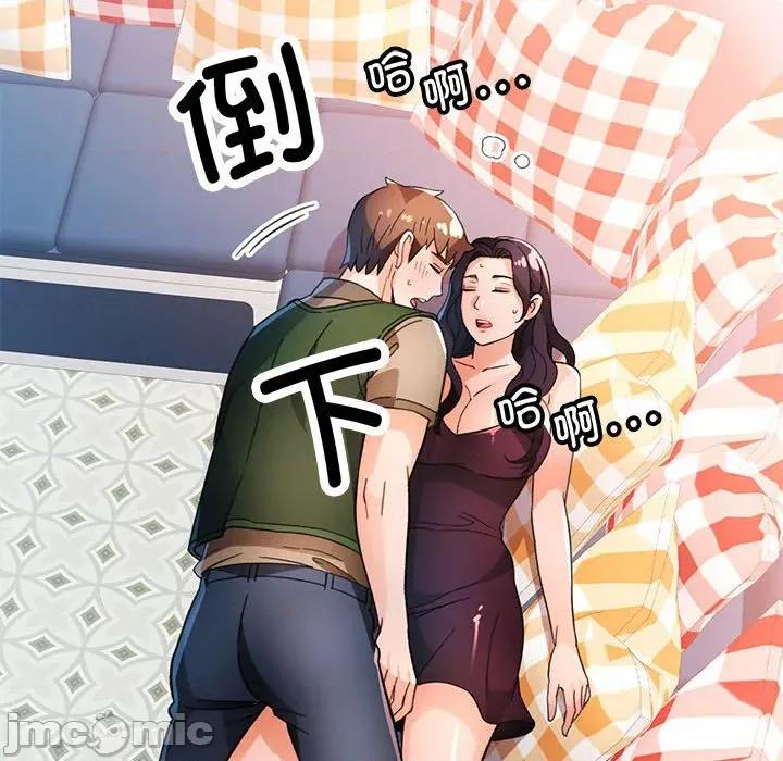 脱轨关系 脱轨关系 -脱轨关系 第64话 第10页