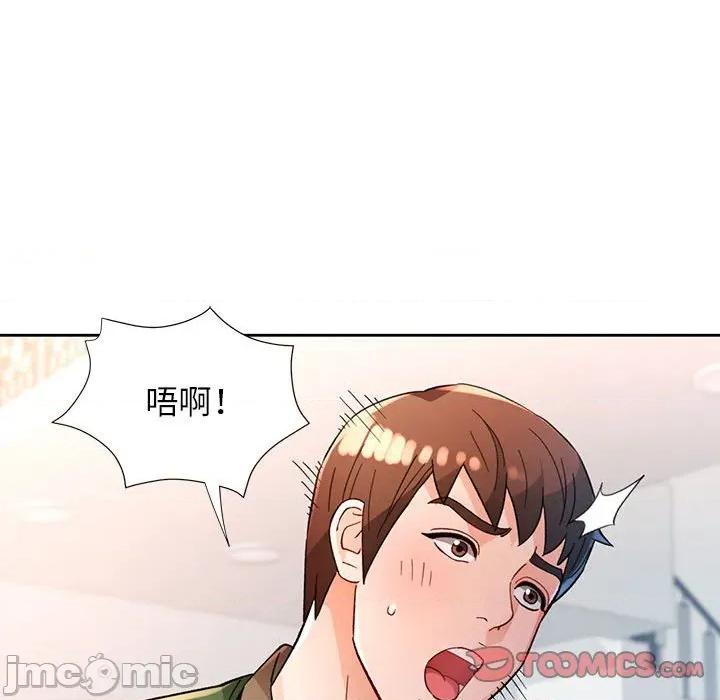 脱轨关系 脱轨关系 -脱轨关系 第64话 第15页