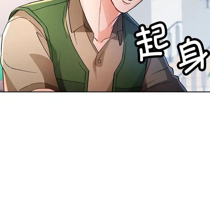 脱轨关系 脱轨关系 -脱轨关系 第64话 第16页