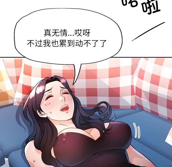 脱轨关系 脱轨关系 -脱轨关系 第64话 第19页