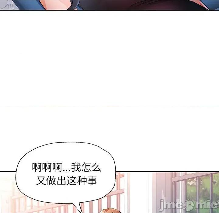脱轨关系 脱轨关系 -脱轨关系 第64话 第20页