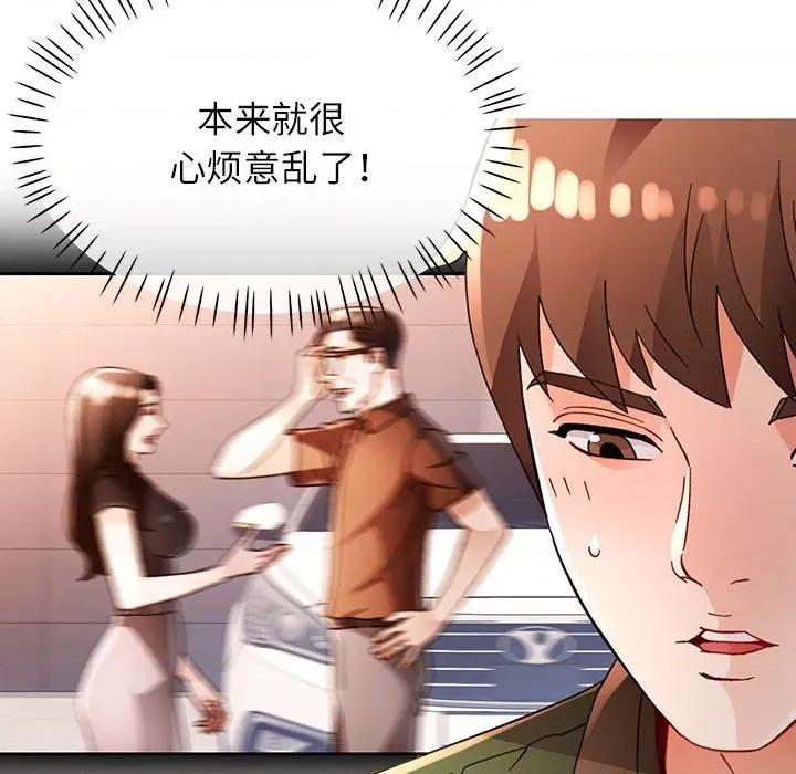 脱轨关系 脱轨关系 -脱轨关系 第64话 第23页