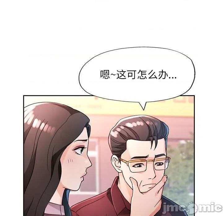 脱轨关系 脱轨关系 -脱轨关系 第64话 第30页