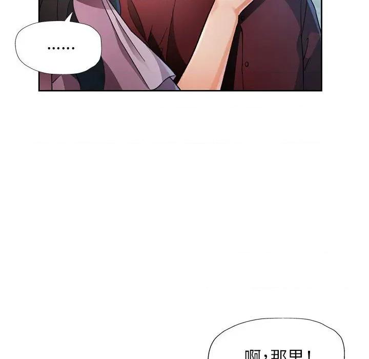 脱轨关系 脱轨关系 -脱轨关系 第64话 第31页