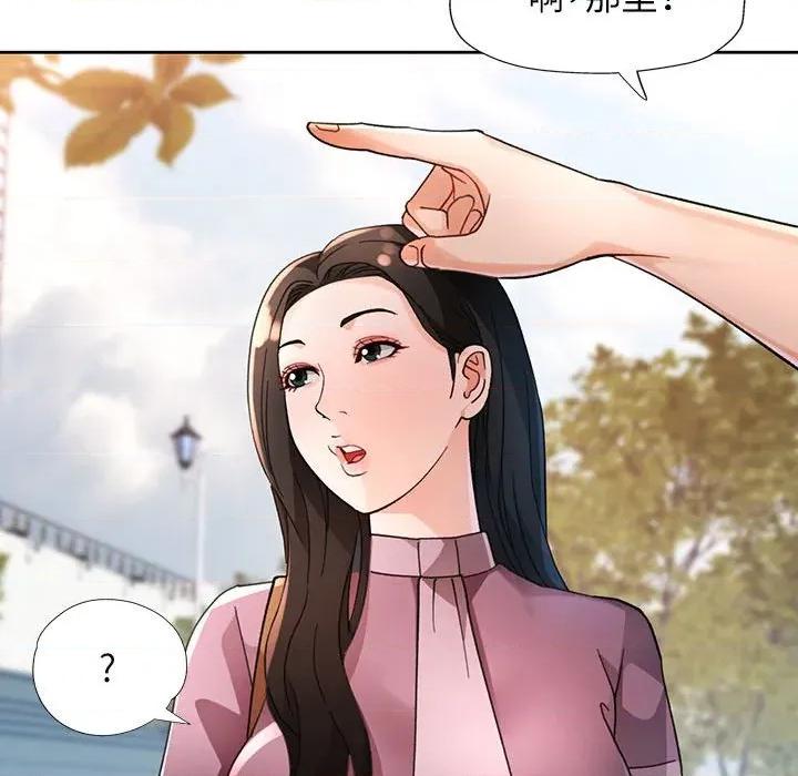 脱轨关系 脱轨关系 -脱轨关系 第64话 第32页