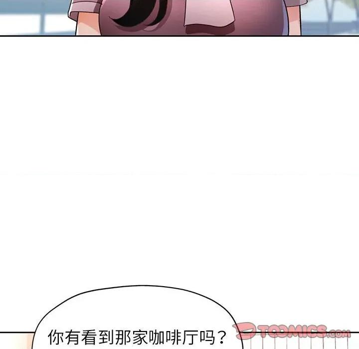 脱轨关系 脱轨关系 -脱轨关系 第64话 第33页