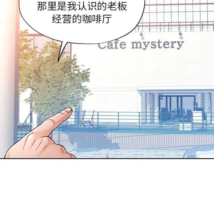 脱轨关系 脱轨关系 -脱轨关系 第64话 第34页