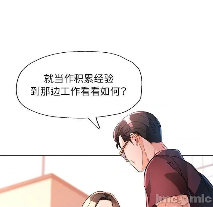 脱轨关系 脱轨关系 -脱轨关系 第64话 第35页