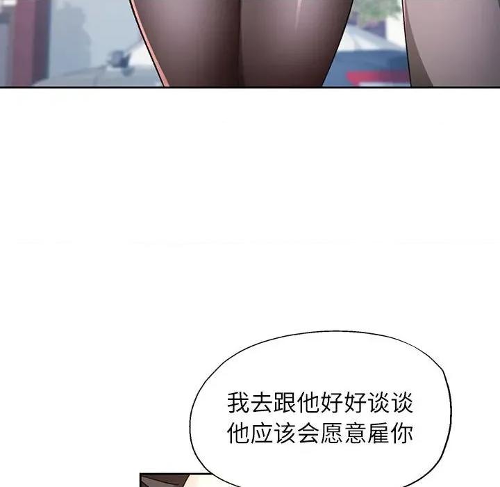 脱轨关系 脱轨关系 -脱轨关系 第64话 第37页