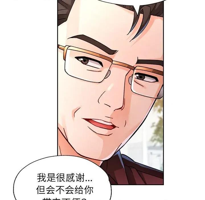 脱轨关系 脱轨关系 -脱轨关系 第64话 第38页