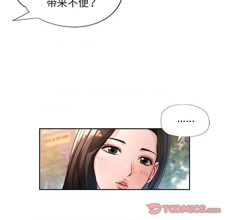 脱轨关系 脱轨关系 -脱轨关系 第64话 第39页