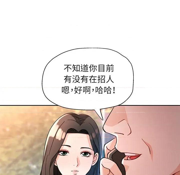 脱轨关系 脱轨关系 -脱轨关系 第64话 第43页