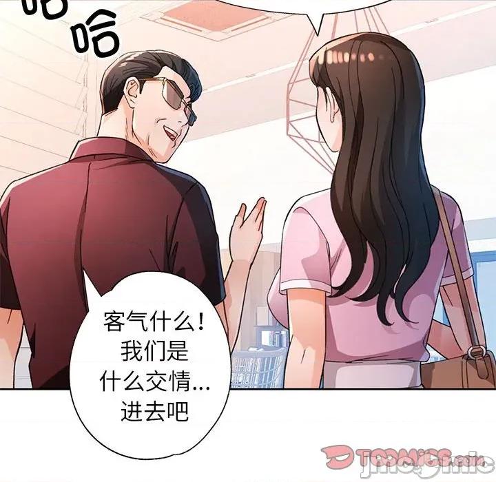 脱轨关系 脱轨关系 -脱轨关系 第64话 第45页