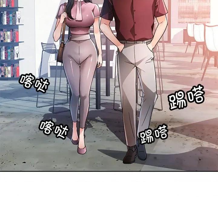 脱轨关系 脱轨关系 -脱轨关系 第64话 第47页